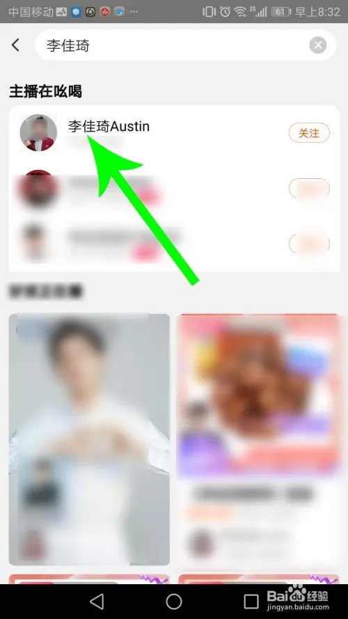 邓伦李佳琦直播在哪里看