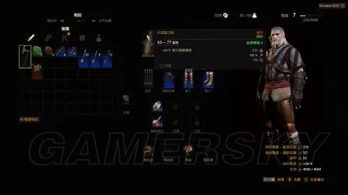 《巫师3》大师级铸剑师任务心得 铸剑师任务怎么做