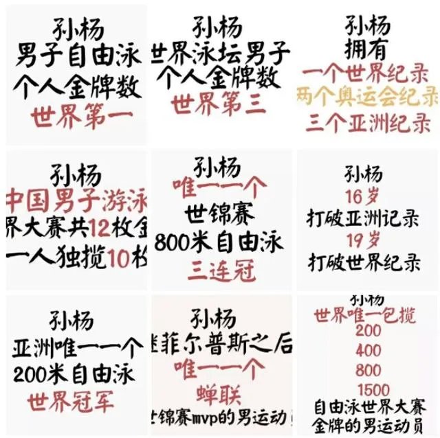 央视2017体坛风云人物颁奖典礼，哪些人呼声最高？