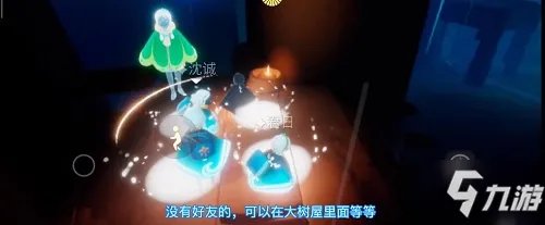 《光遇》集结季第四个任务怎么完成 集结季第四个任务完成方法分享