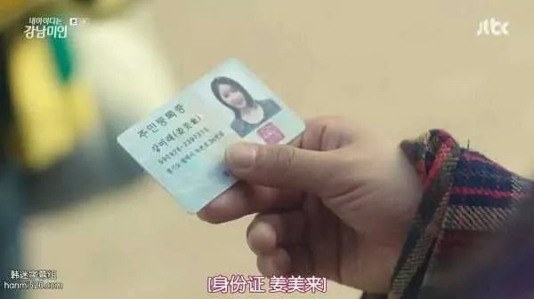 《我的ID是江南美人》为什么女主幼时从来没有正面出现?