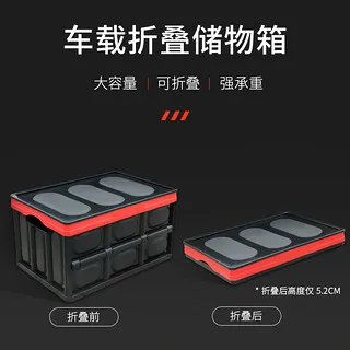 汽车储物箱价格