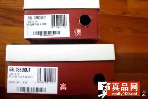 百丽官网查询真伪