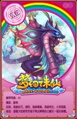 资料大全 《梦幻诛仙》宠物战斗卡首曝