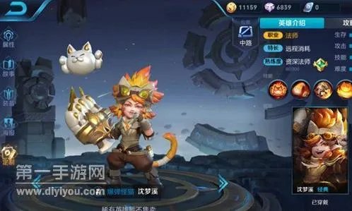 王者荣耀官宣沈梦溪上线时间 新英雄沈梦溪价格一览