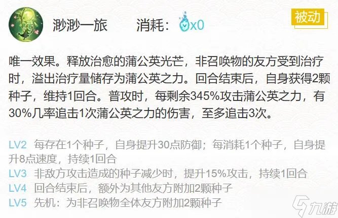 阴阳师渺念萤草御魂搭配2023