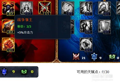 lols4ADC最通用的最新天赋加点图