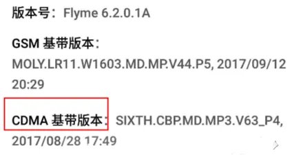 魅族16X能用电信卡吗？