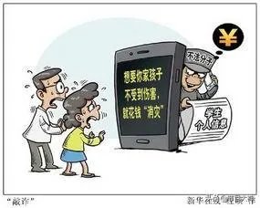 怎么跟骗子要回钱？