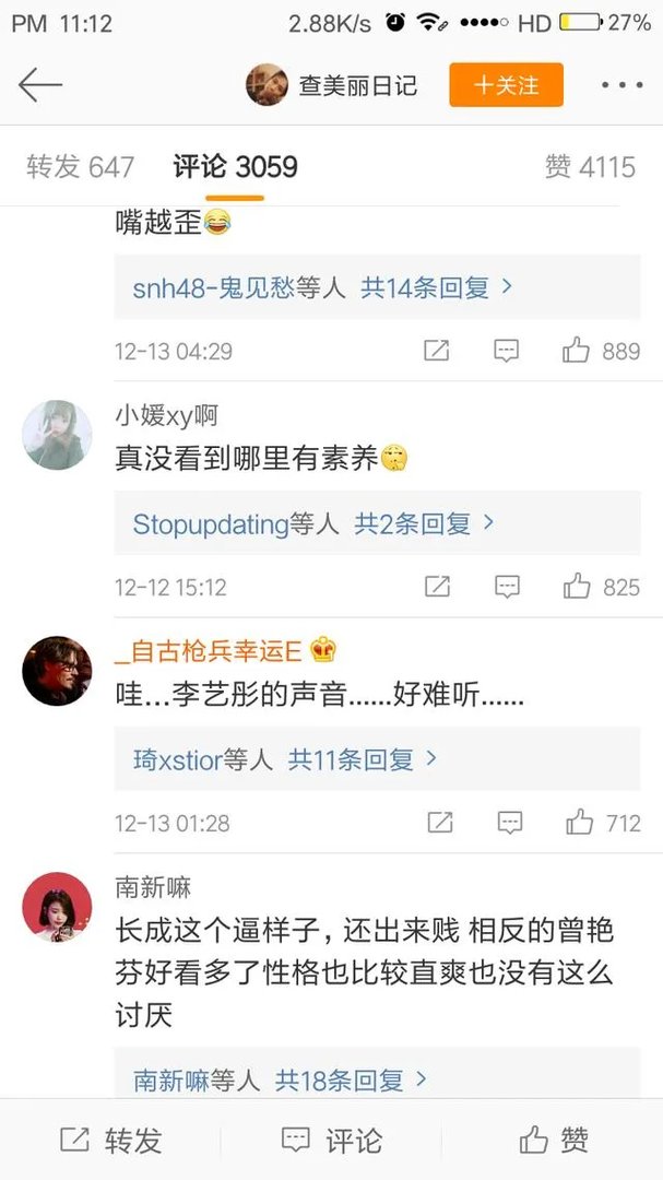 SNH48李艺彤对直播骂人事件道歉，你会原谅她吗？