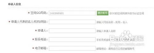 认证空间怎么弄?