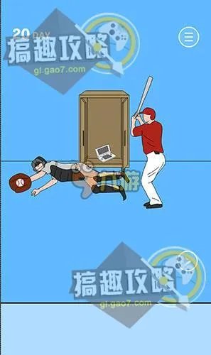 《隐藏我的游戏2》第20关过关详解攻略