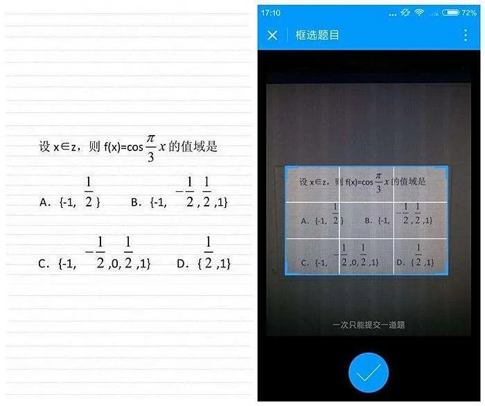 英语题免费查询的软件
