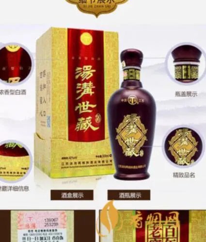 42度汤沟世藏酒多少钱一瓶——品尝传统美味