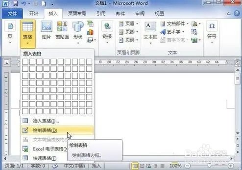 word2010教程大全