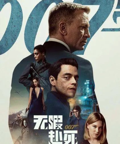 007无暇死亡是最后一部吗