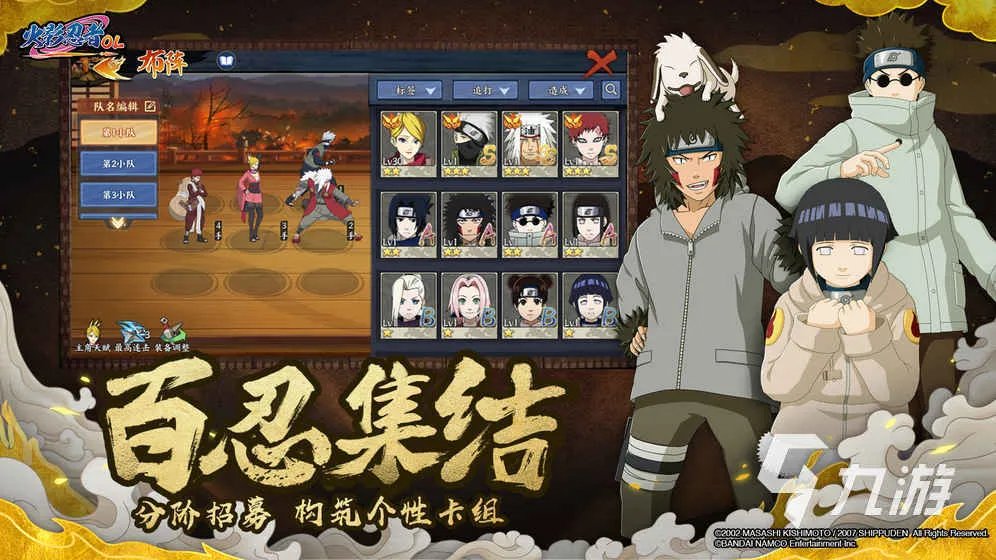 火影忍者online手机版下载2022 火影忍者ol手机版下载介绍