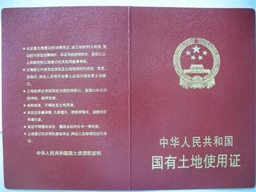 什么叫不动产权证