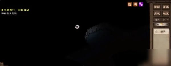 《烟雨江湖》主线燕王府后山溶洞走法图文教程 王府夜行怎么过