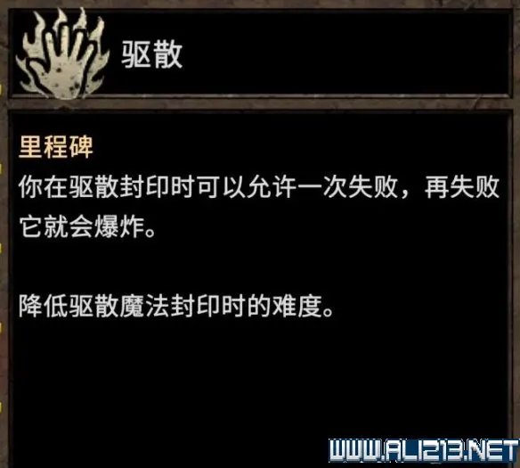 《阿玛拉王国惩罚重制版》新手攻略+全能力技能效果详解