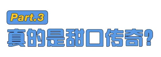 红宝石真的是上海蛋糕界一姐吗？