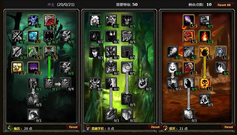 怀旧服术士pvp天赋怎么加