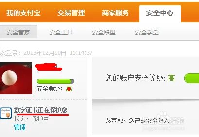 余额宝安全设置 更安全更放心