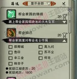 老体服更新解密：新增帮会食堂成就一览