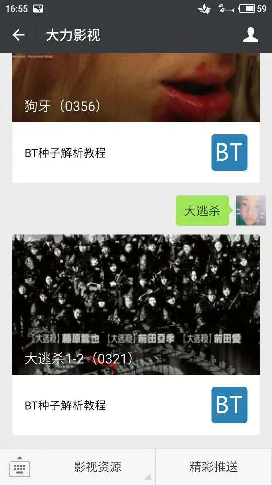 大逃杀2镇魂歌中文字幕,百度云资源