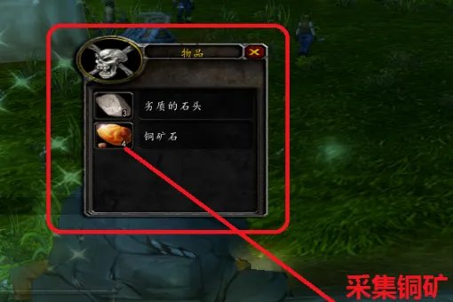 魔兽世界怀旧服采矿1-300只靠熔炼怎么做?