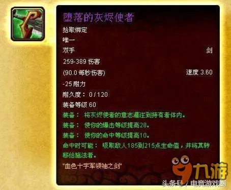 魔兽中那些绝版物品你知道几个 盘点魔兽绝版的物品