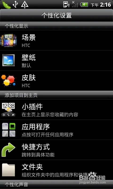 HTC G12基于RUU图文刷机教程