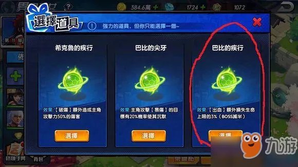 拳魂觉醒封神之路娜可露露线怎么玩 封神之路娜可露露线攻略