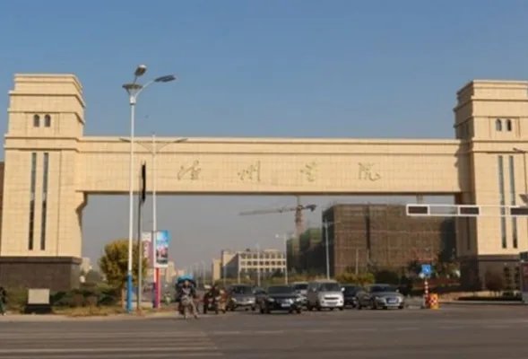 德州学院专科录取分数线