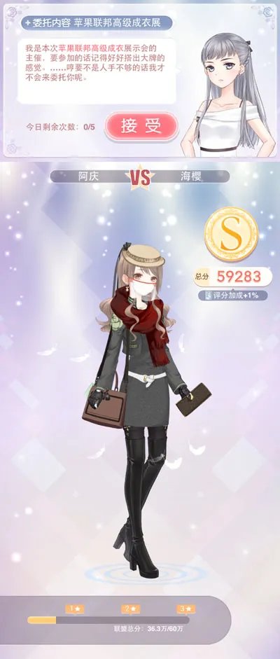 奇迹暖暖联盟委托苹果联邦高级成衣展S级搭配攻略