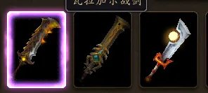 《魔兽世界》神器加入幻化列表测试一览