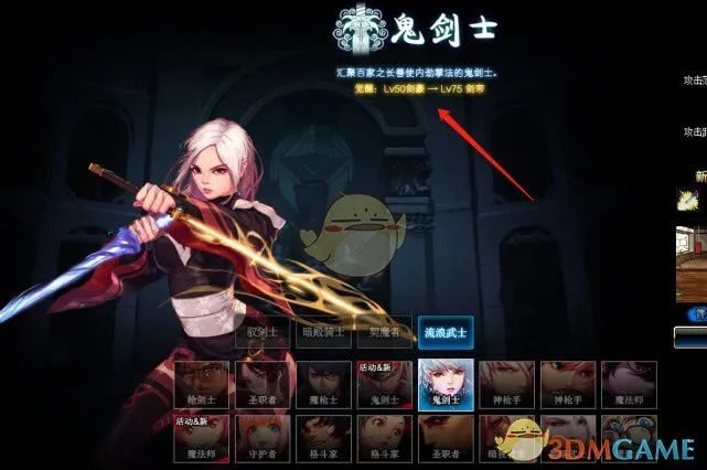 《DNF》7月职业排名