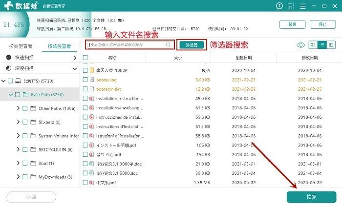 如何恢复u盘数据
