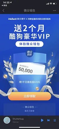 微众钱包如何申请 微众钱包入口在哪