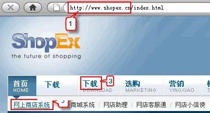SHOPEX网店系统安装图文教程