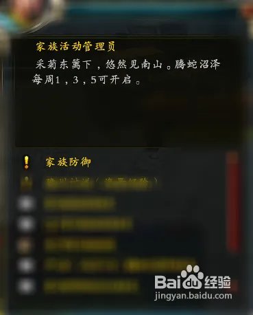 御龙在天家族功勋怎么获得