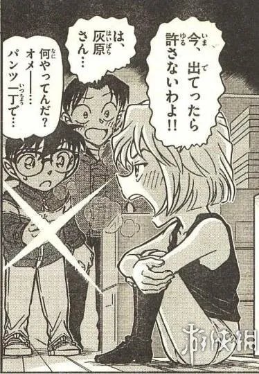 《名侦探柯南》漫画最新话 小兰走光露小内内引热议