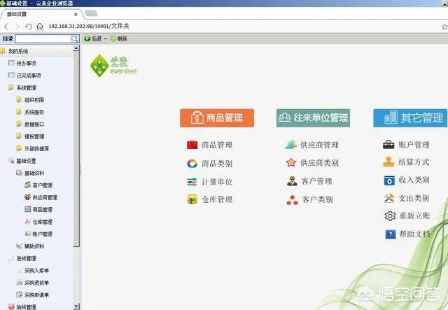 有免费的OA办公系统吗?如果有的话,有哪些?