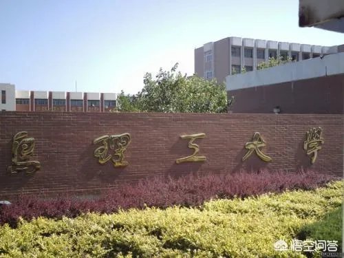 青岛理工大学与青岛科技大学比较，哪个更好？