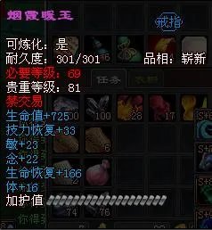 天下贰：紫戒指-烟霞暖玉任务全流程【图文】