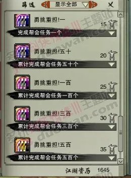 老体服更新解密：新增帮会食堂成就一览