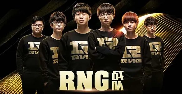 rng去过几次世界赛