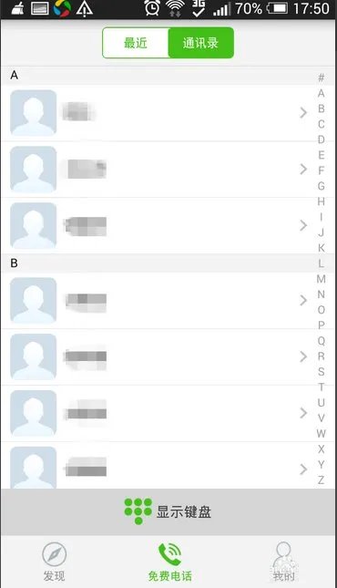 有聊电话怎么不能用了