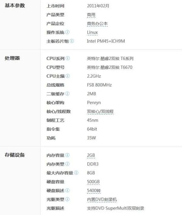 hp421笔记本，最大支持内存是多少