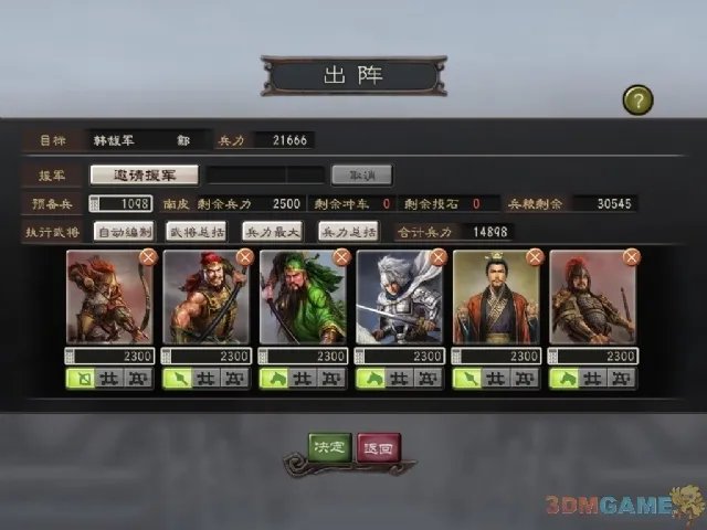 《三国志12》经验分享之攻城